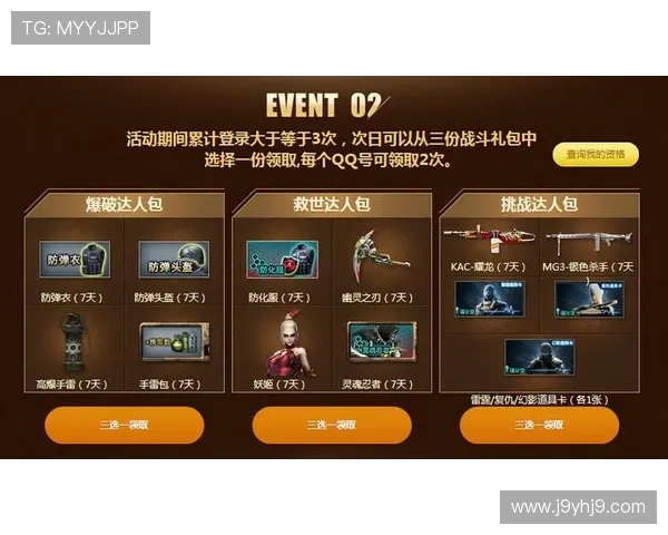 九游PP电子游艺平台最新优惠活动全面解析助你轻松赢取丰厚奖励