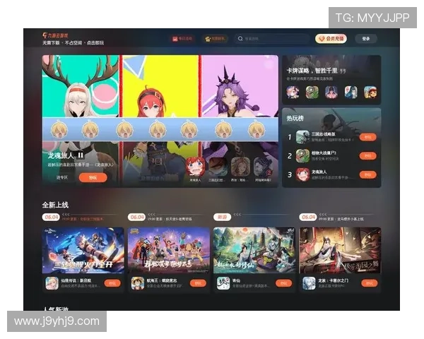 九游云游戏:开启未来游戏新体验的最佳平台 九游云游戏:开启未来游戏新体验的最佳平台