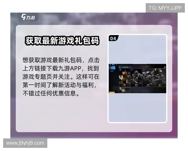 九游app官网礼包领取后如何查看礼包码及使用技巧全攻略 九游app官网礼包领取后如何查看礼包码及使用技巧全攻略