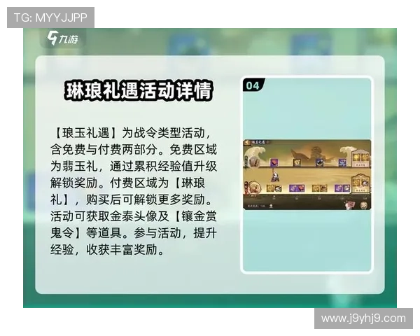 九游社区网页版如何参与官方活动和获取丰富奖励的详细流程