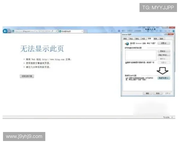 九游网页版登录界面常见问题及解决方法详解