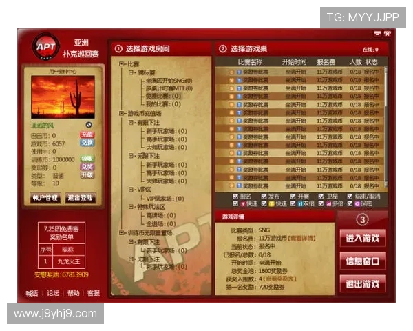 九游PAP德州比赛活动汇总参与方式及奖励内容全面解析助你赢取丰厚奖励