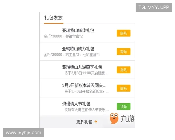 九游下载中心优惠活动信息，第一时间掌握最新折扣和礼包福利